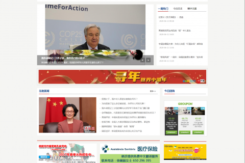 西班牙侨网（侨声报）