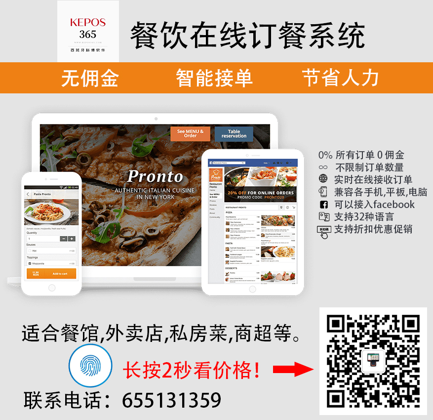 餐饮外卖下单网站系统  把餐厅开到老外的微信朋友圈