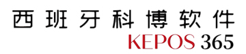 Kepos365 西班牙科博软件