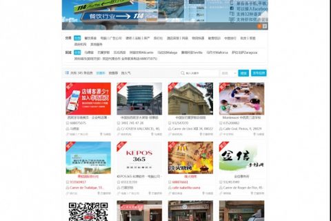 西班牙华商黄页