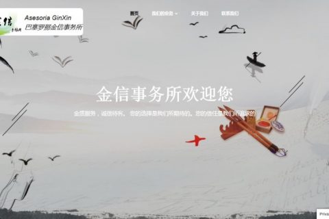 金信律师事务所