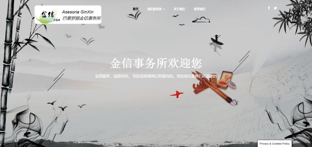 金信律师事务所