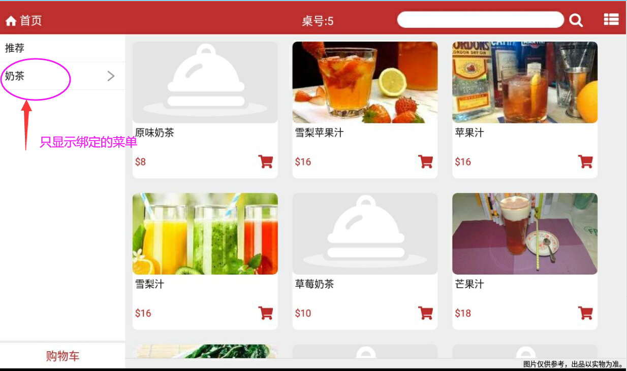 4.如何设置平板的自定义菜单