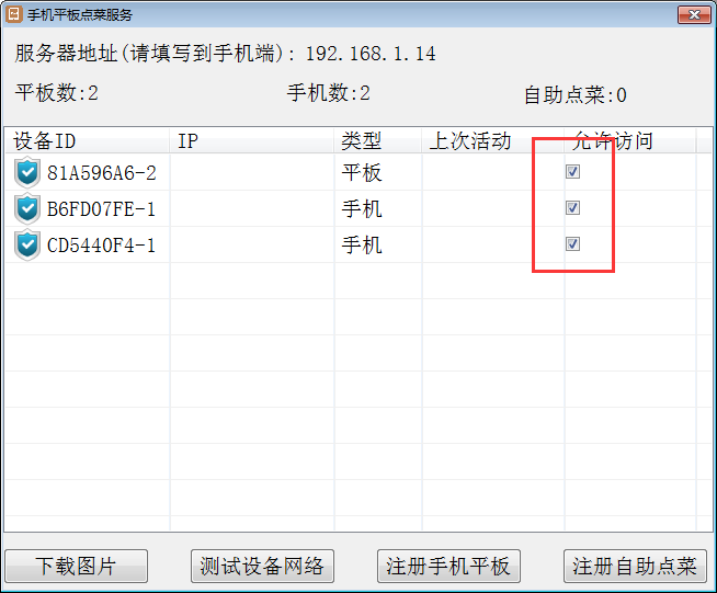1.2注册和连接