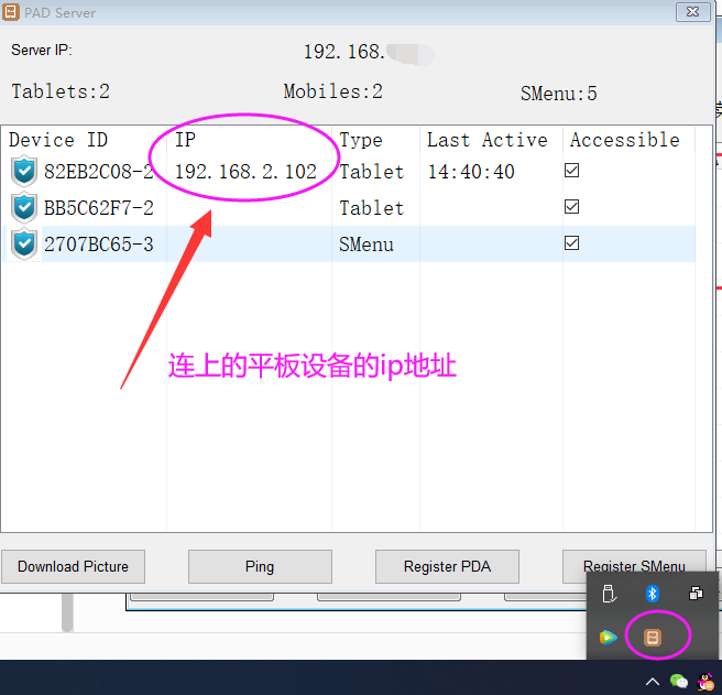 1.2注册和连接