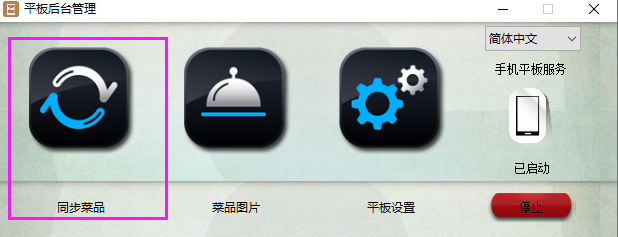 3.如何设置先开台后点餐