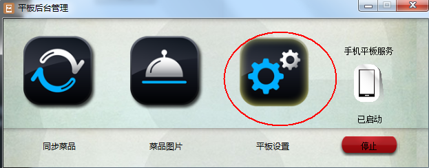 2.2皮肤设置