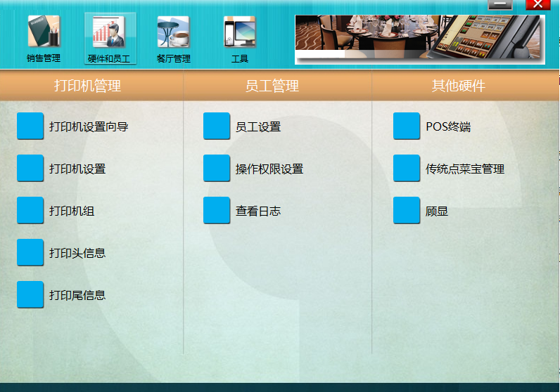 3.1 如何设置打印机