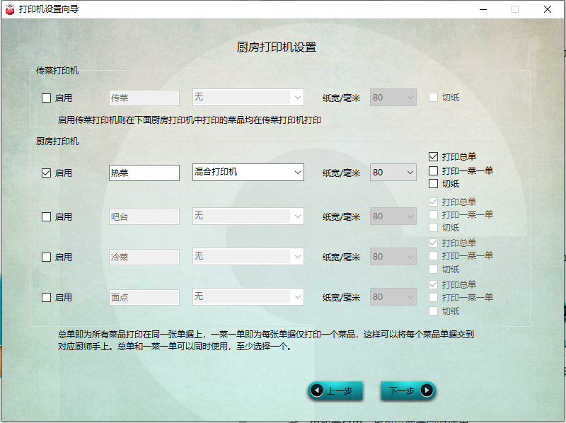 3.1 如何设置打印机