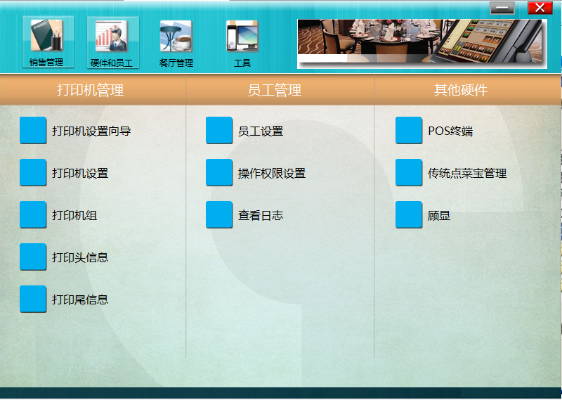 3.5 奶茶店打印标签
